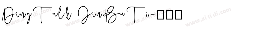 DingTalk JinBuTi字体转换